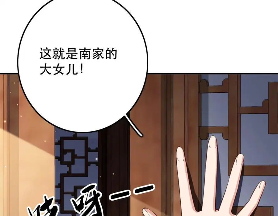 45 我不愿意你娶她 第47页