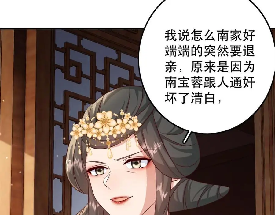 45 我不愿意你娶她 第50页