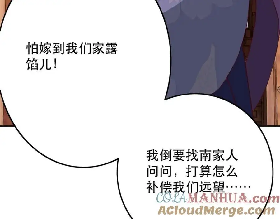 45 我不愿意你娶她 第53页