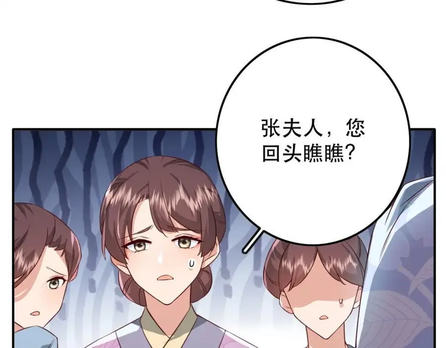 45 我不愿意你娶她 第55页