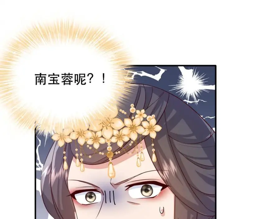 45 我不愿意你娶她 第63页