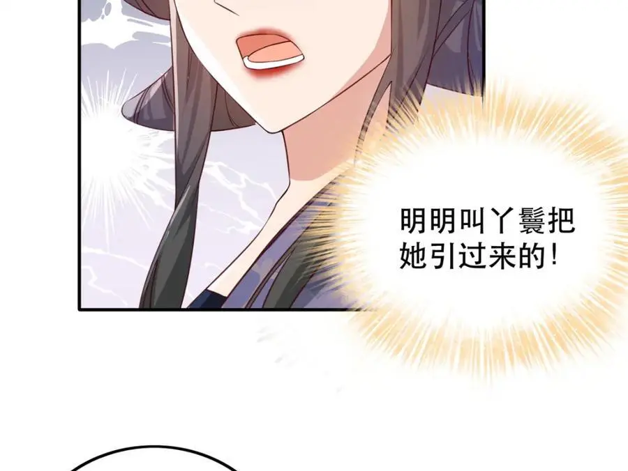 45 我不愿意你娶她 第64页