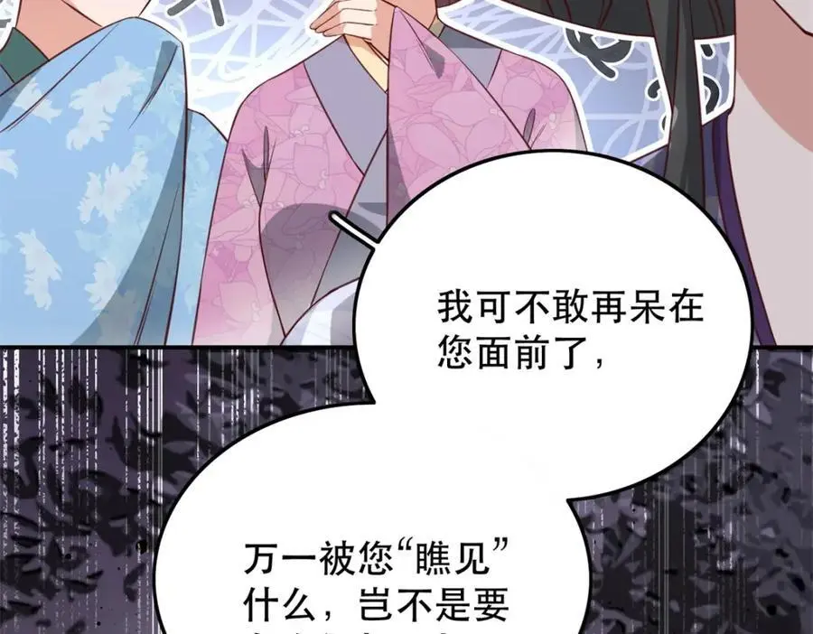 45 我不愿意你娶她 第66页