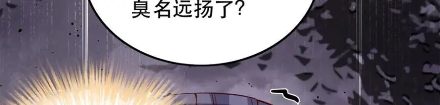 45 我不愿意你娶她 第67页