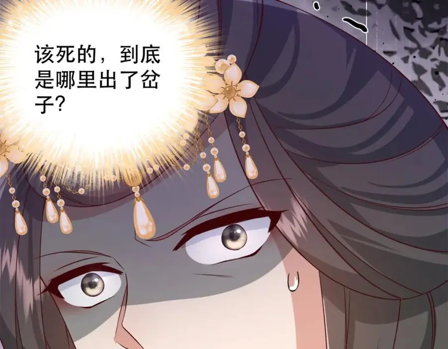 45 我不愿意你娶她 第68页