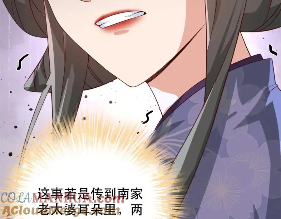 45 我不愿意你娶她 第69页