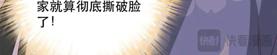 45 我不愿意你娶她 第70页