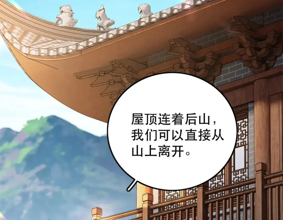 45 我不愿意你娶她 第72页
