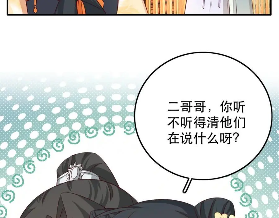 45 我不愿意你娶她 第80页
