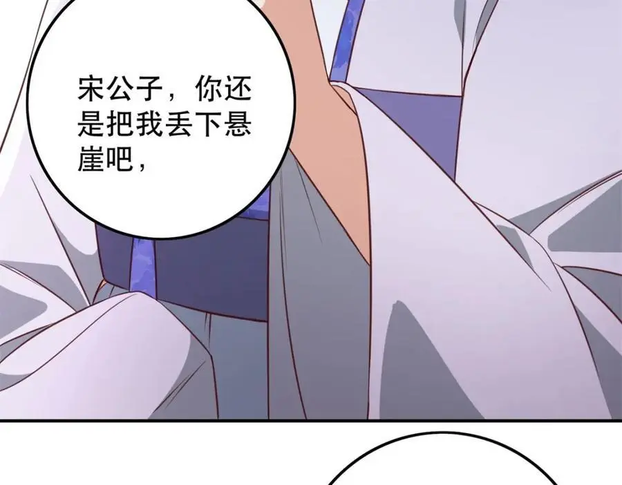 45 我不愿意你娶她 第86页
