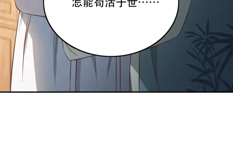 45 我不愿意你娶她 第90页