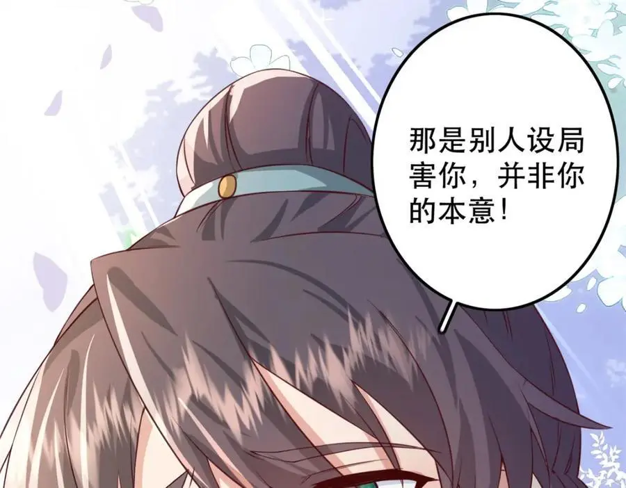 45 我不愿意你娶她 第91页