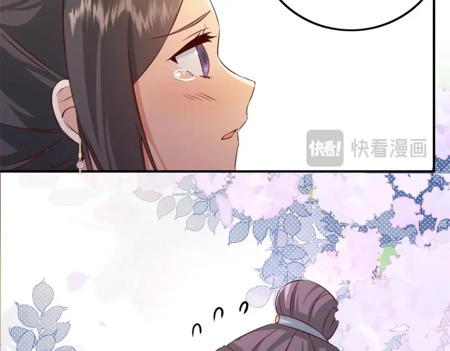 45 我不愿意你娶她 第95页