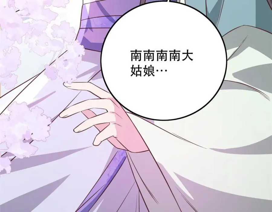 45 我不愿意你娶她 第98页