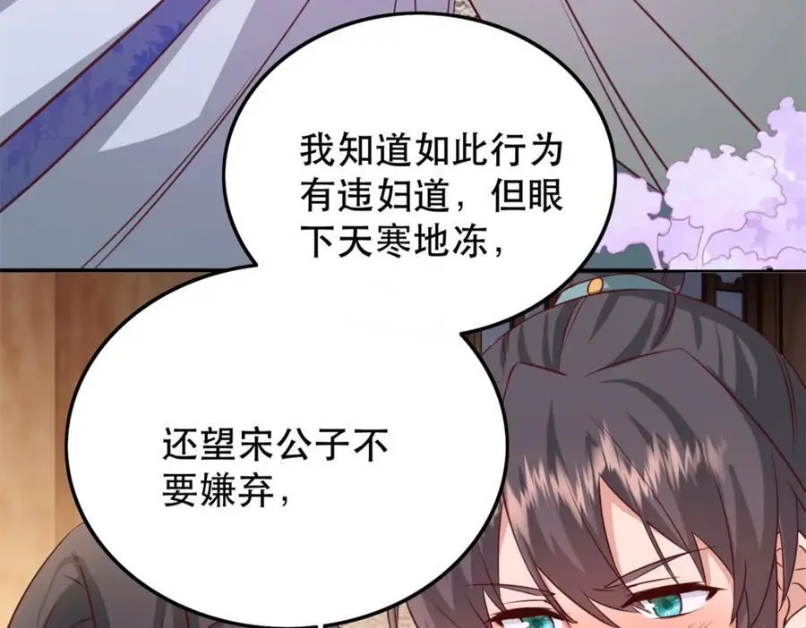 45 我不愿意你娶她 第100页