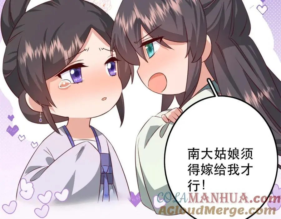 45 我不愿意你娶她 第105页