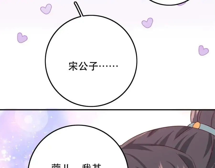 45 我不愿意你娶她 第106页