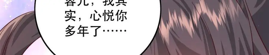 45 我不愿意你娶她 第107页
