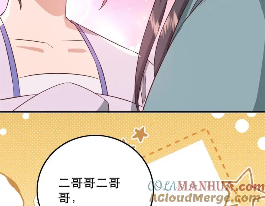 45 我不愿意你娶她 第109页