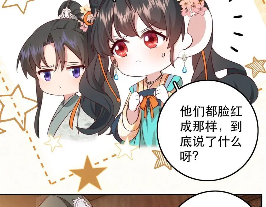 45 我不愿意你娶她 第111页