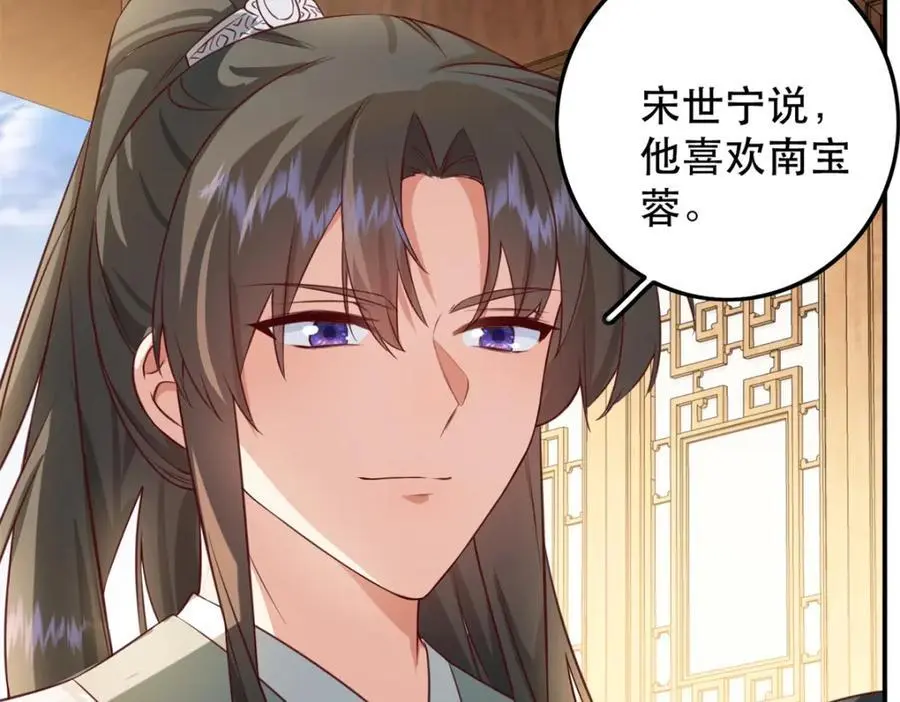 45 我不愿意你娶她 第112页