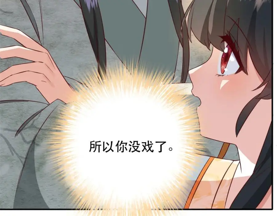 45 我不愿意你娶她 第114页
