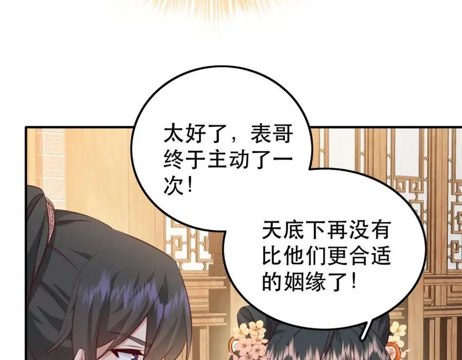 45 我不愿意你娶她 第115页