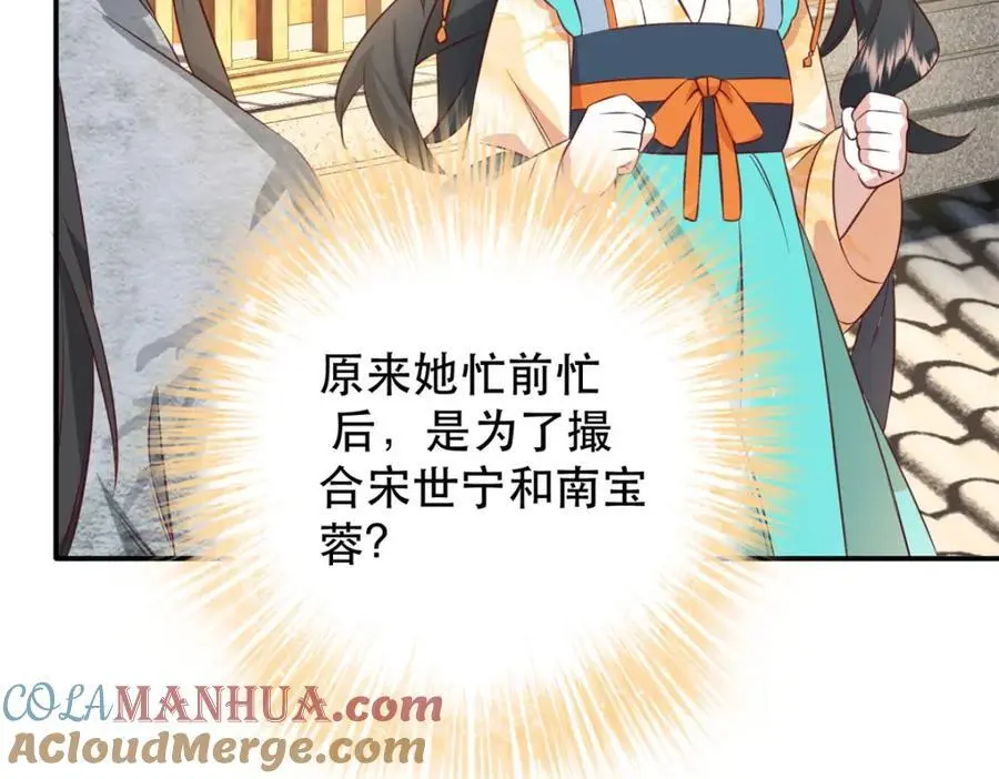 45 我不愿意你娶她 第117页