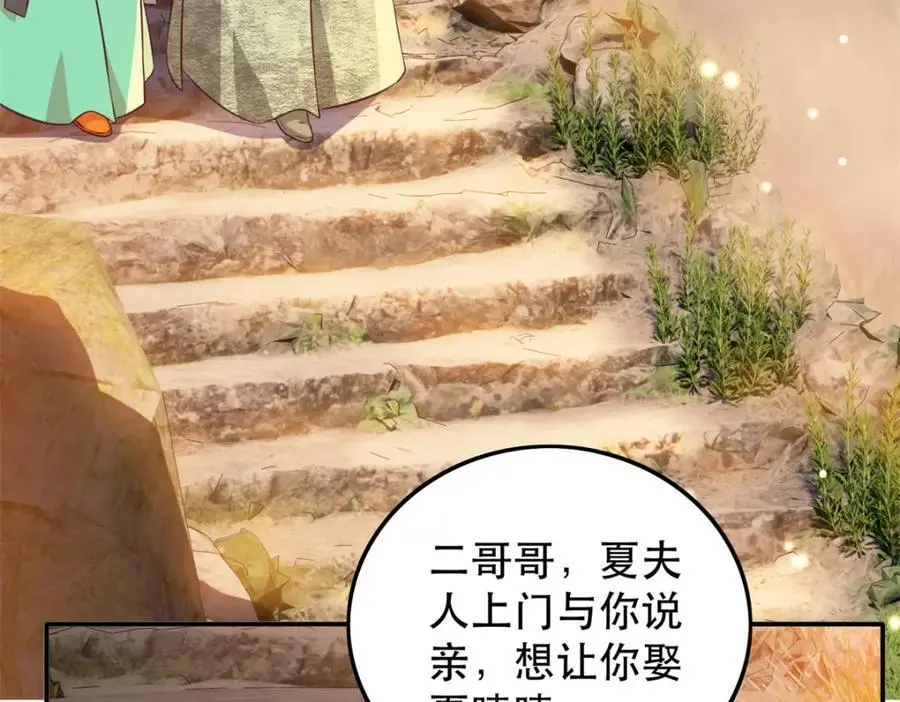 45 我不愿意你娶她 第131页