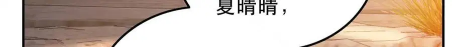 45 我不愿意你娶她 第132页