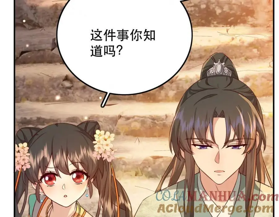 45 我不愿意你娶她 第133页