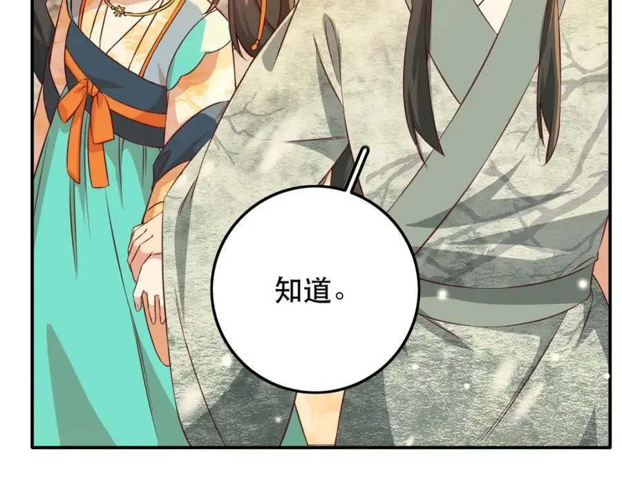 45 我不愿意你娶她 第134页