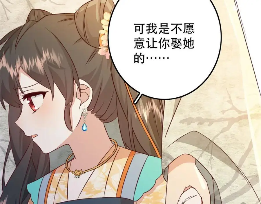 45 我不愿意你娶她 第136页