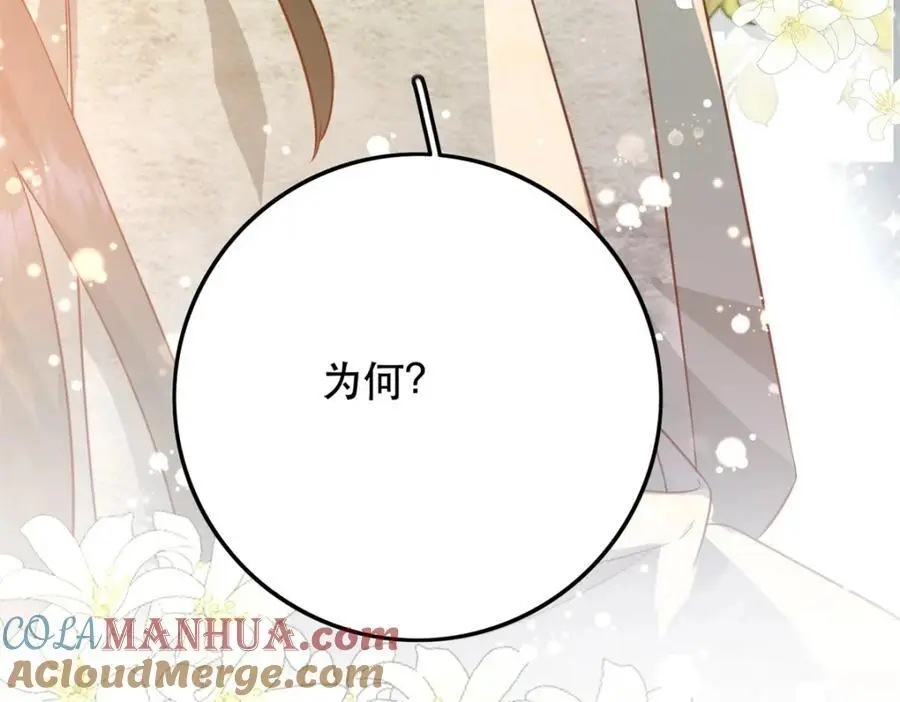 45 我不愿意你娶她 第145页