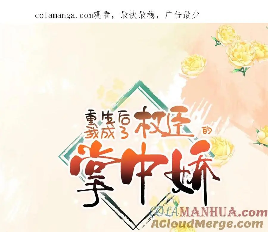 46 给二哥哥出头 第1页