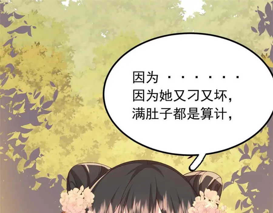 46 给二哥哥出头 第4页
