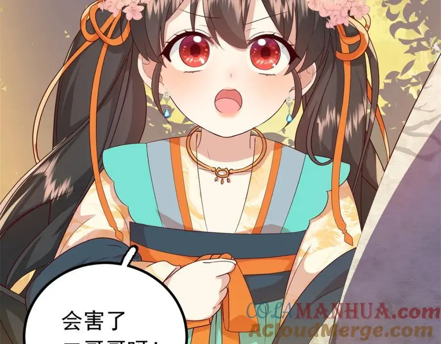 46 给二哥哥出头 第5页