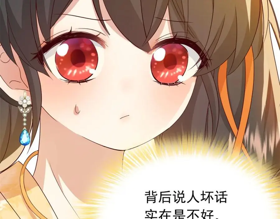 46 给二哥哥出头 第8页