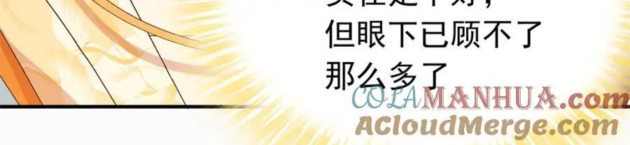 46 给二哥哥出头 第9页