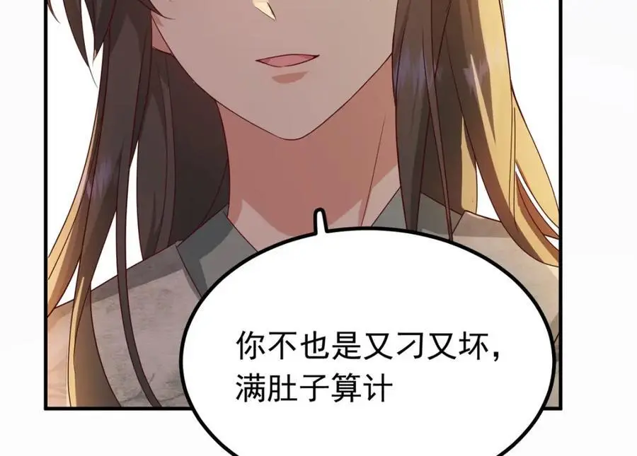 46 给二哥哥出头 第11页