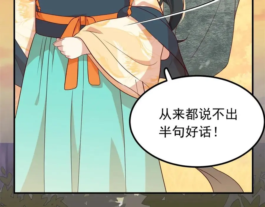 46 给二哥哥出头 第16页