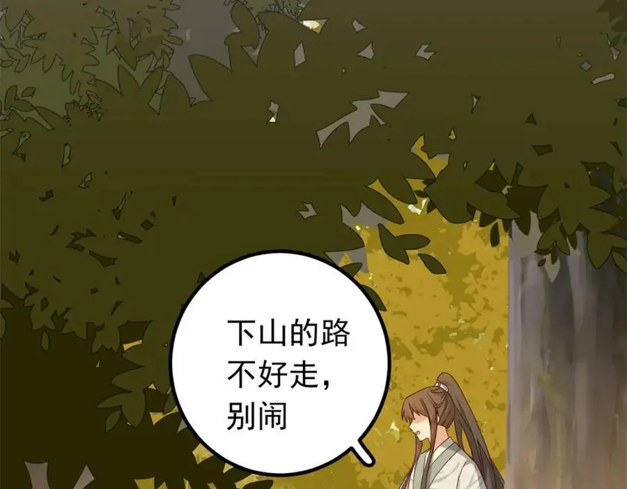 46 给二哥哥出头 第18页