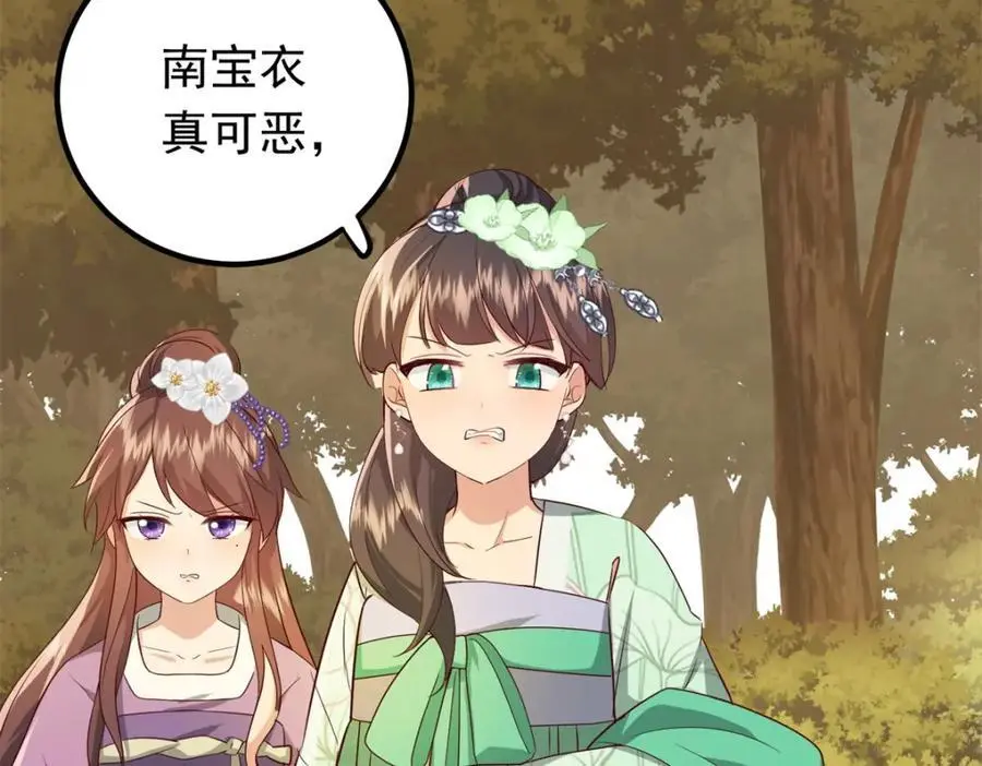 46 给二哥哥出头 第24页