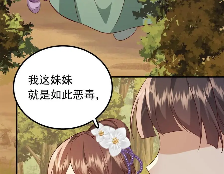 46 给二哥哥出头 第27页