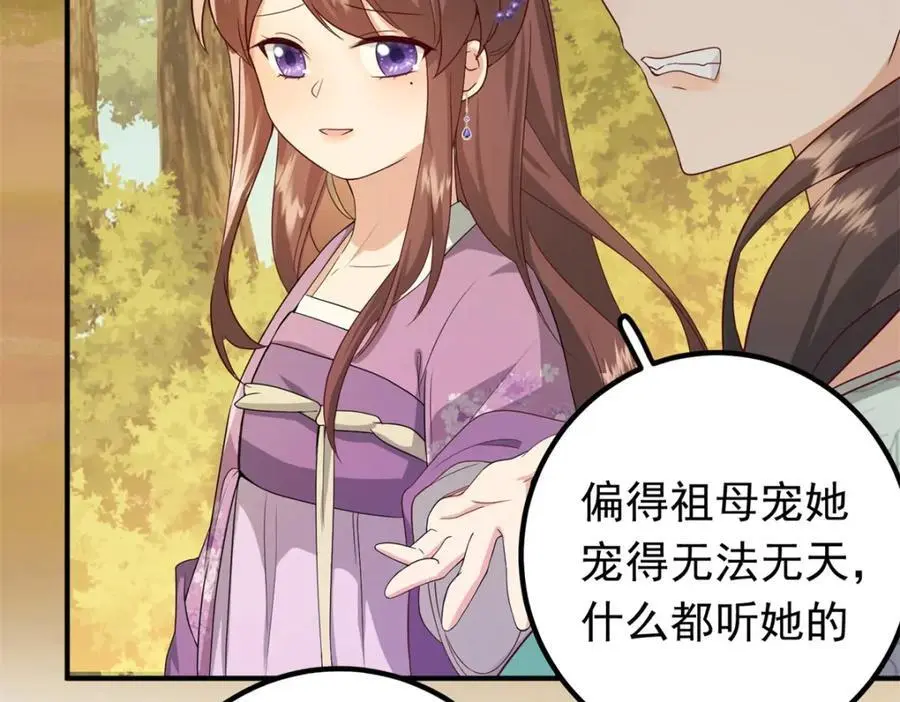 46 给二哥哥出头 第28页