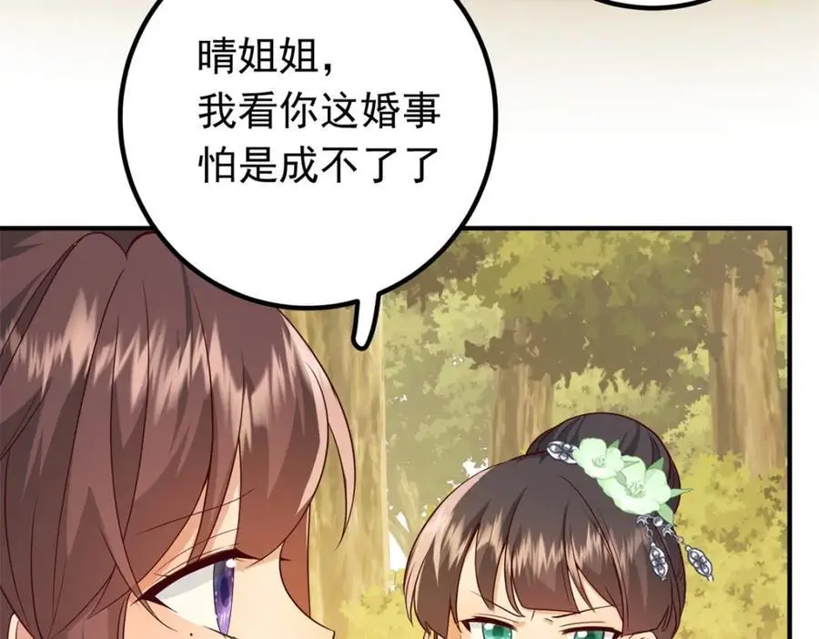 46 给二哥哥出头 第30页