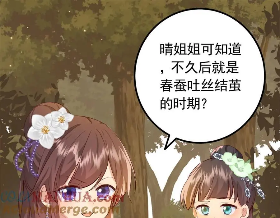 46 给二哥哥出头 第33页