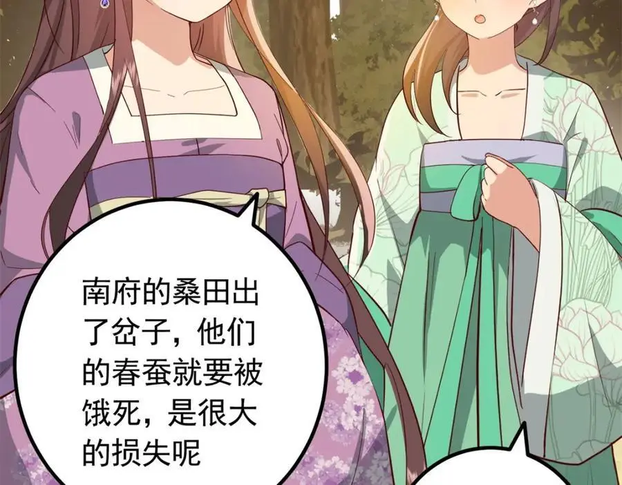 46 给二哥哥出头 第34页