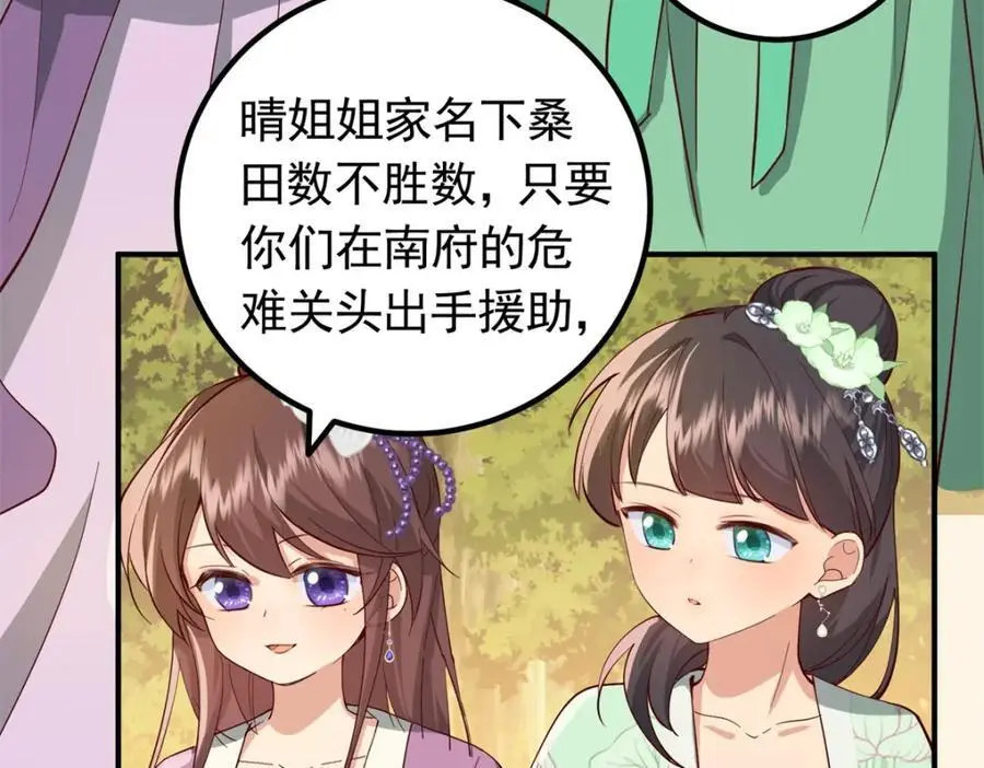 46 给二哥哥出头 第36页