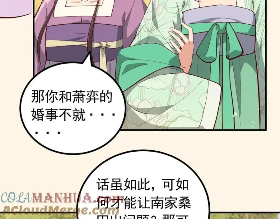 46 给二哥哥出头 第37页